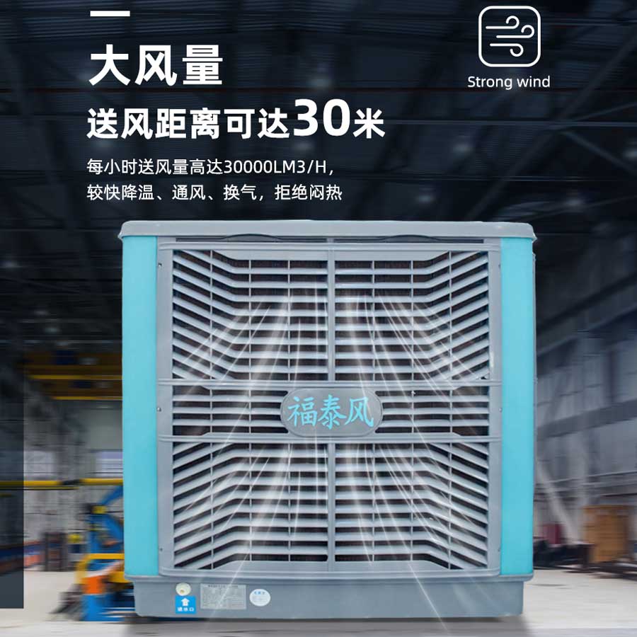鋼構廠房降溫解決方案！